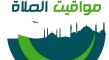 مواقيت الصلاة اليوم.. تحديث جديد لمواعيد الأذان في محافظات مصر المختلفة